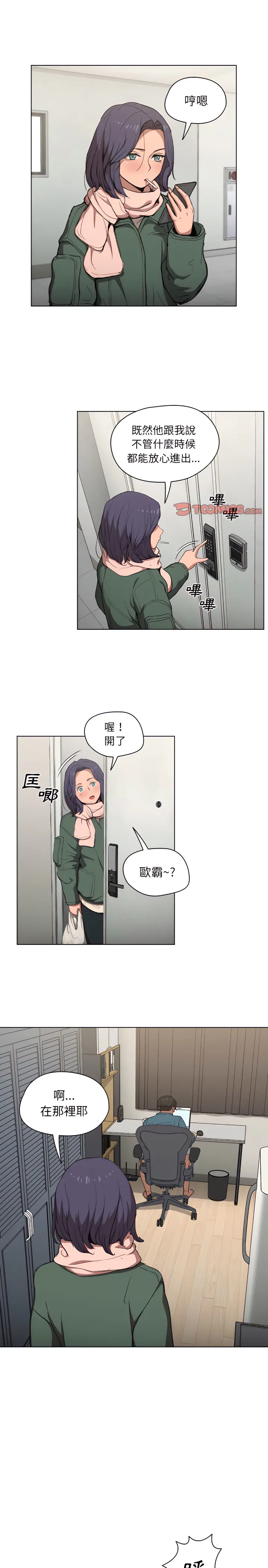 鲁蛇出头天 - 第30章 - page 7