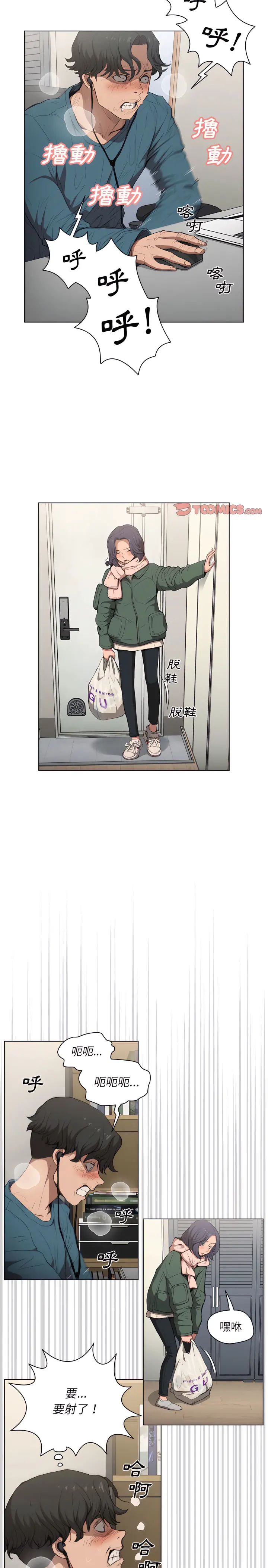 鲁蛇出头天 - 第30章 - page 8