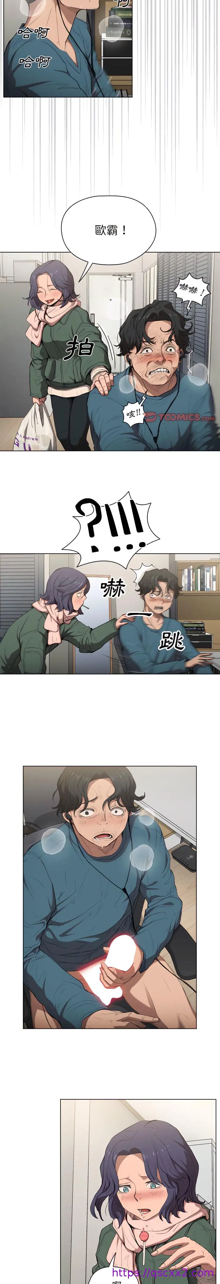 鲁蛇出头天 - 第30章 - page 9