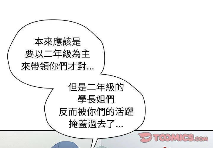 鲁蛇出头天 - 第11章 - page 3