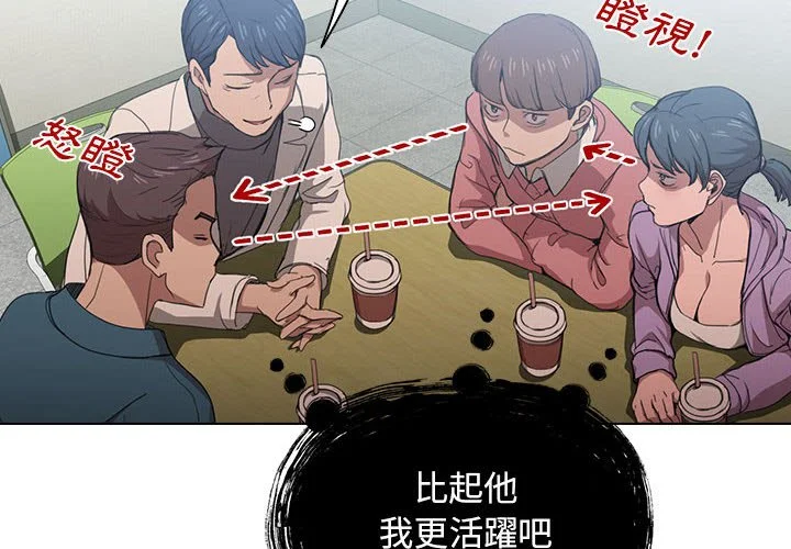 鲁蛇出头天 - 第11章 - page 4