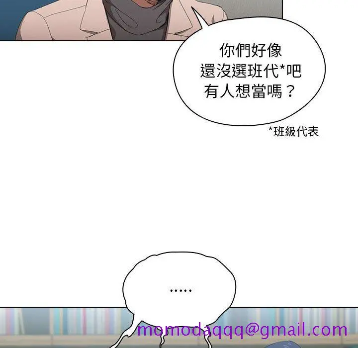 鲁蛇出头天 - 第11章 - page 6