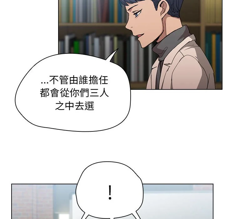 鲁蛇出头天 - 第11章 - page 8
