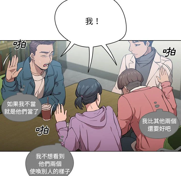 鲁蛇出头天 - 第11章 - page 10