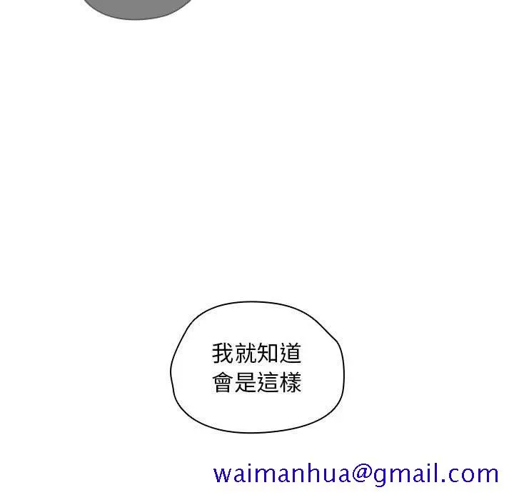 鲁蛇出头天 - 第11章 - page 11