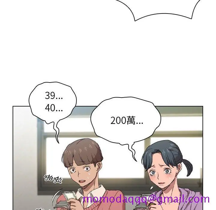 鲁蛇出头天 - 第11章 - page 16