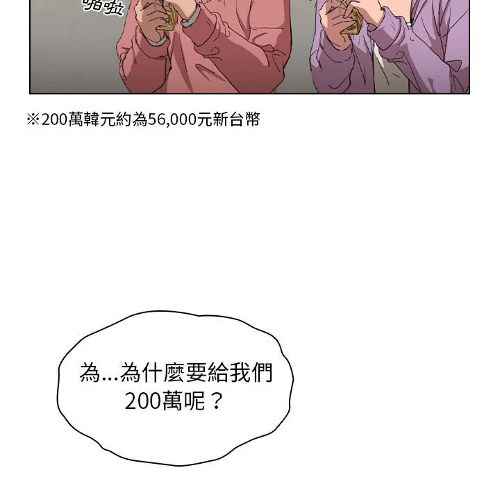 鲁蛇出头天 - 第11章 - page 17