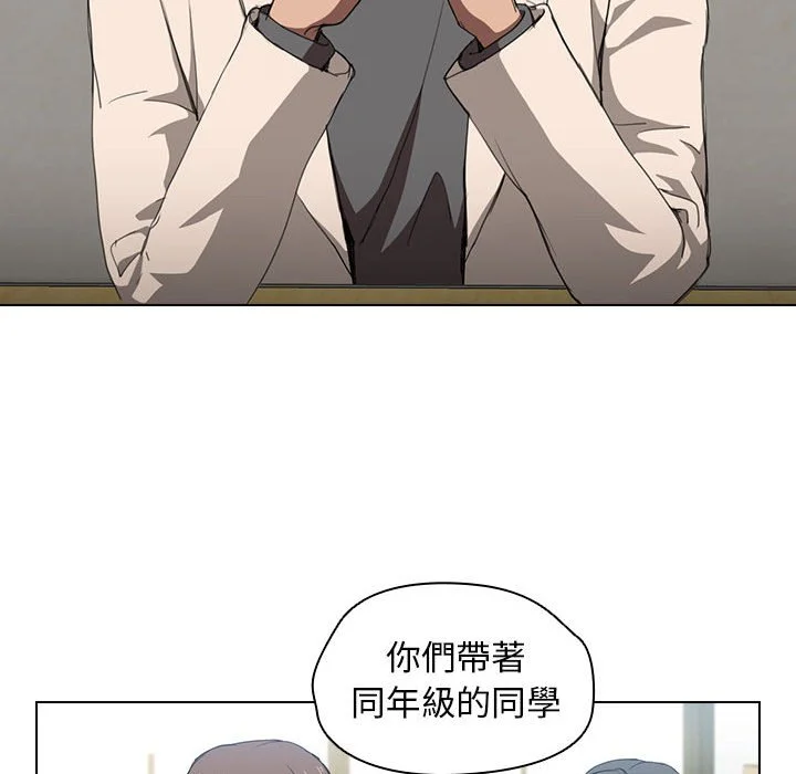 鲁蛇出头天 - 第11章 - page 19