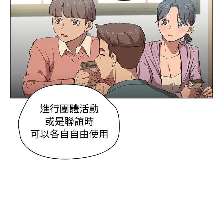 鲁蛇出头天 - 第11章 - page 20