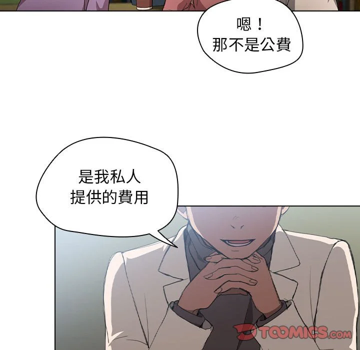 鲁蛇出头天 - 第11章 - page 24