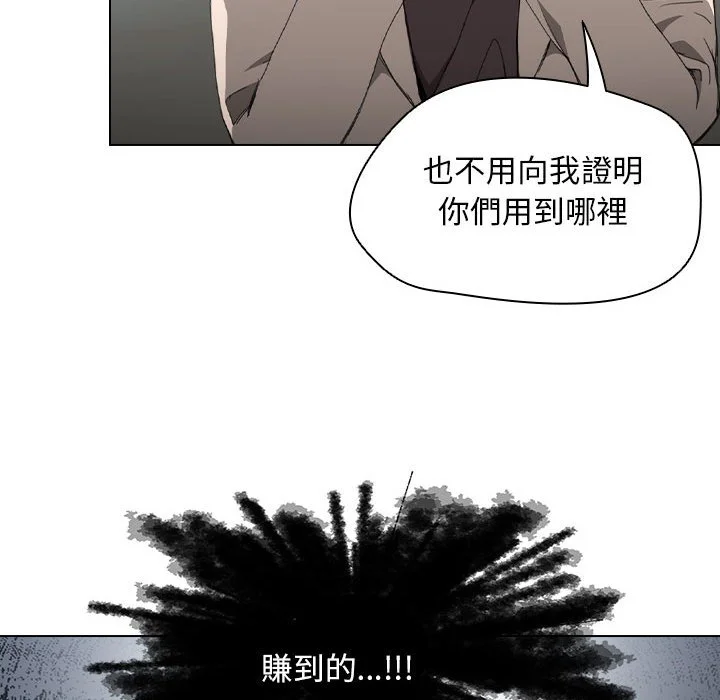鲁蛇出头天 - 第11章 - page 25
