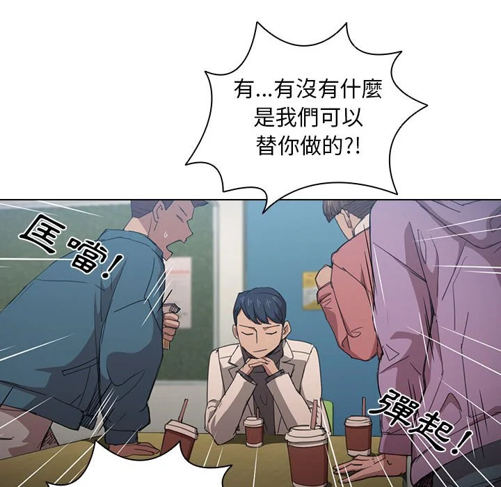 鲁蛇出头天 - 第11章 - page 27
