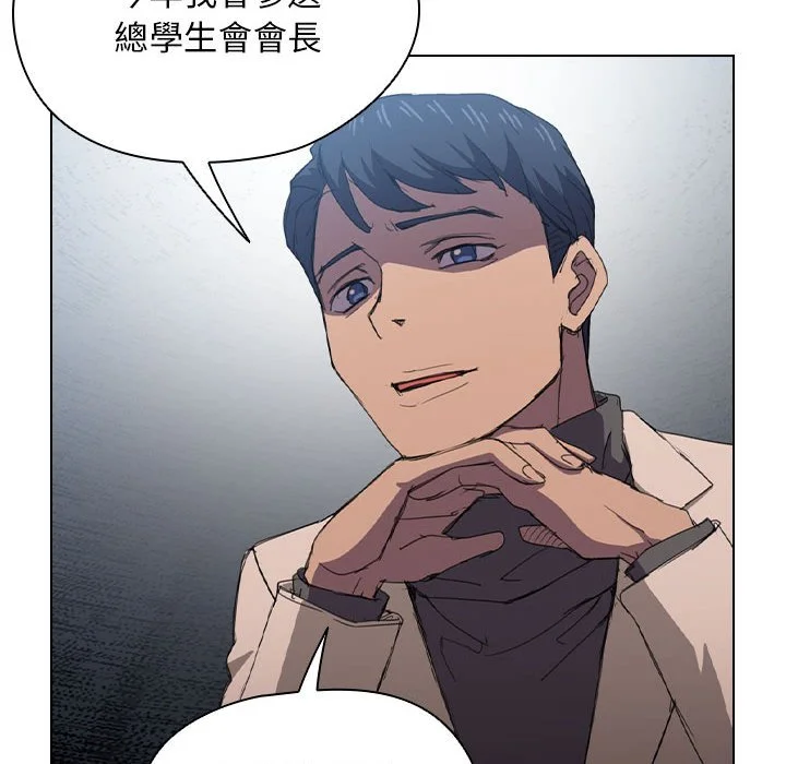 鲁蛇出头天 - 第11章 - page 29