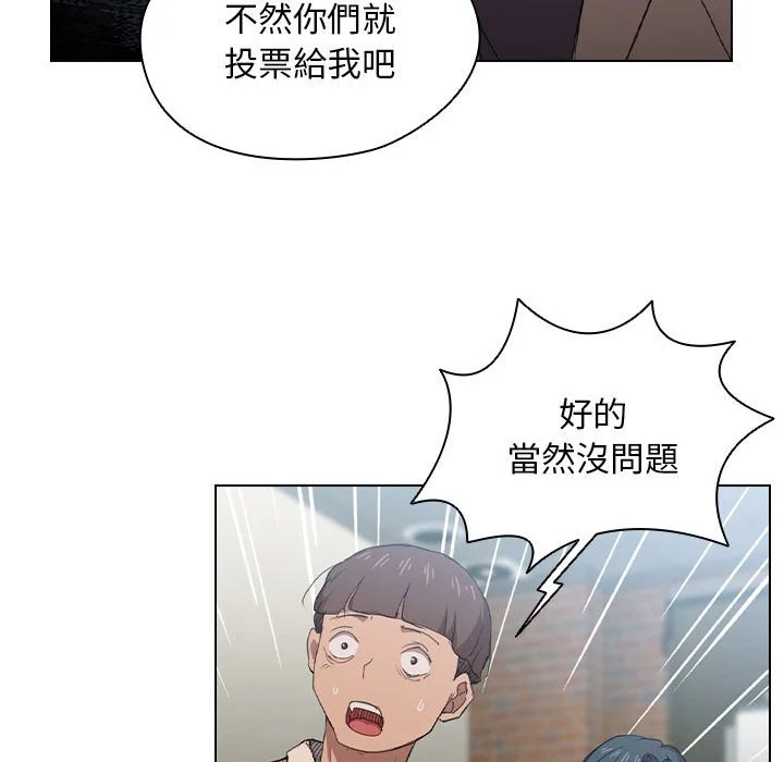鲁蛇出头天 - 第11章 - page 30