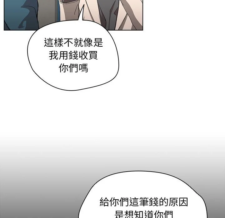 鲁蛇出头天 - 第11章 - page 33