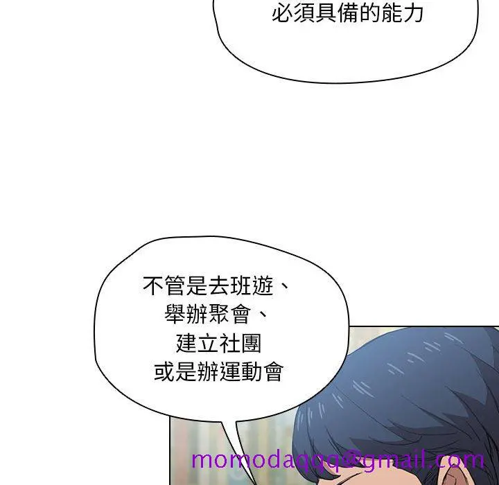 鲁蛇出头天 - 第11章 - page 36