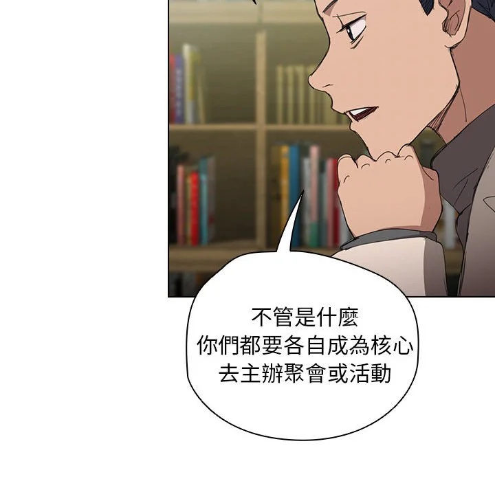 鲁蛇出头天 - 第11章 - page 37