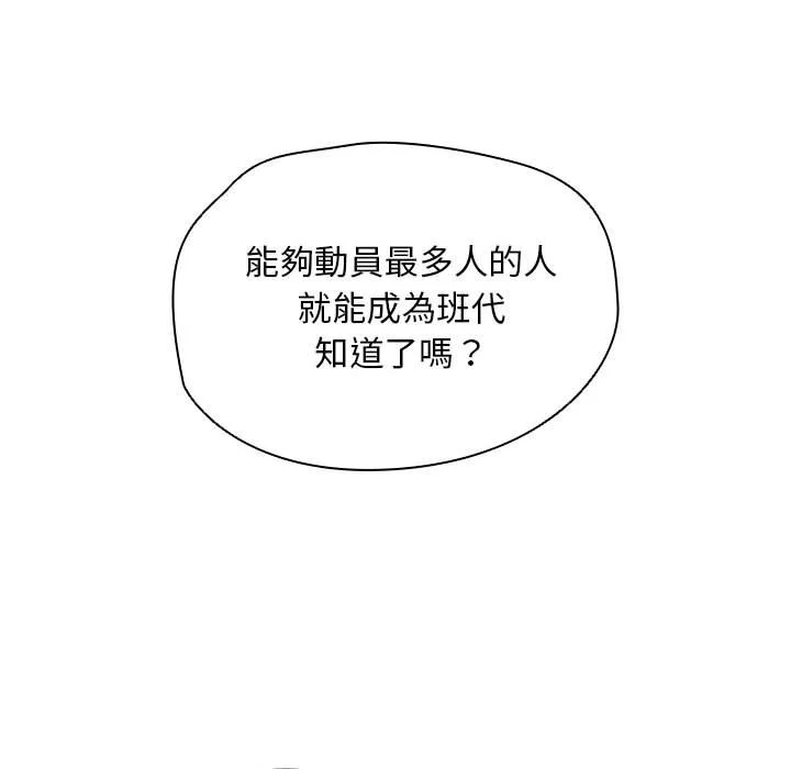 鲁蛇出头天 - 第11章 - page 38