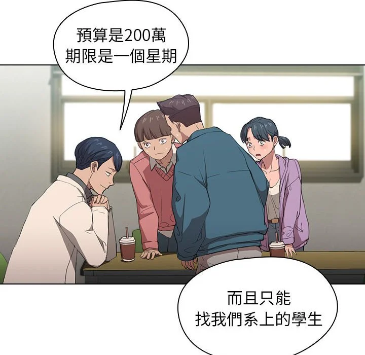 鲁蛇出头天 - 第11章 - page 39