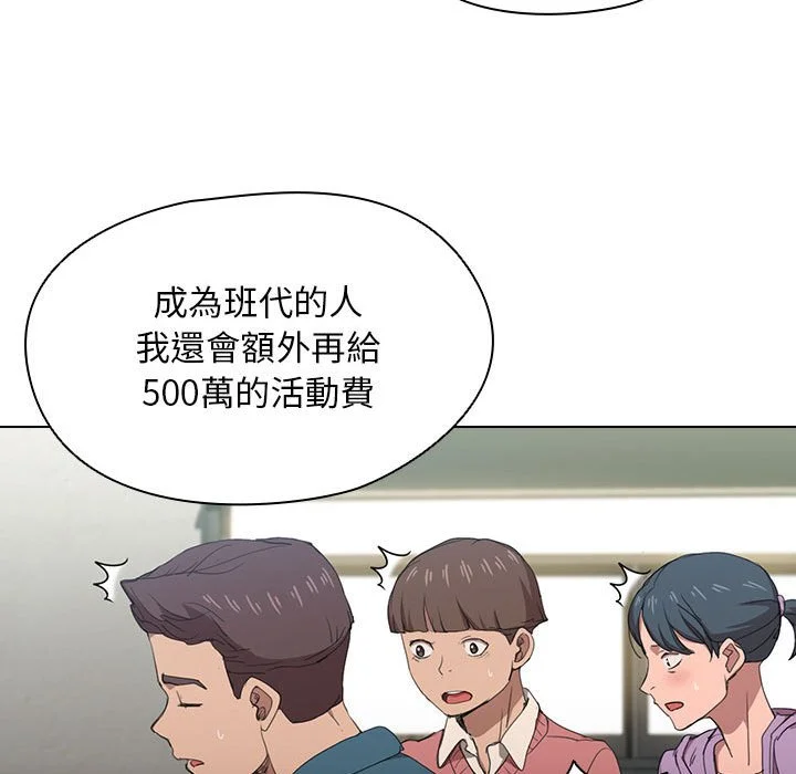 鲁蛇出头天 - 第11章 - page 40