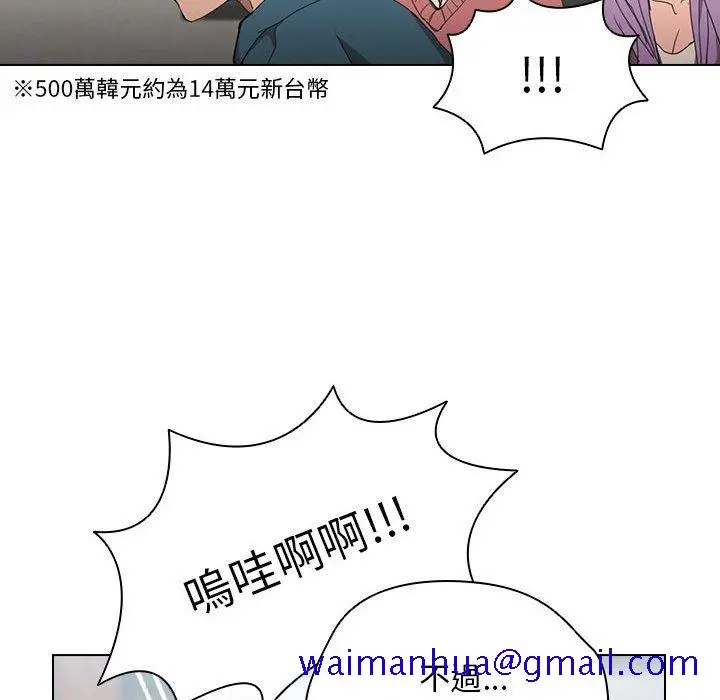 鲁蛇出头天 - 第11章 - page 41
