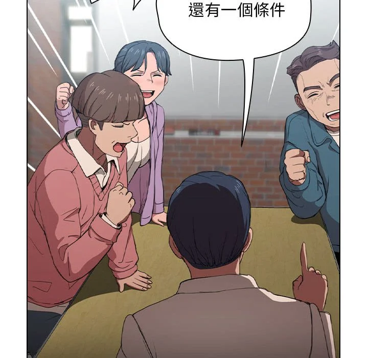 鲁蛇出头天 - 第11章 - page 42