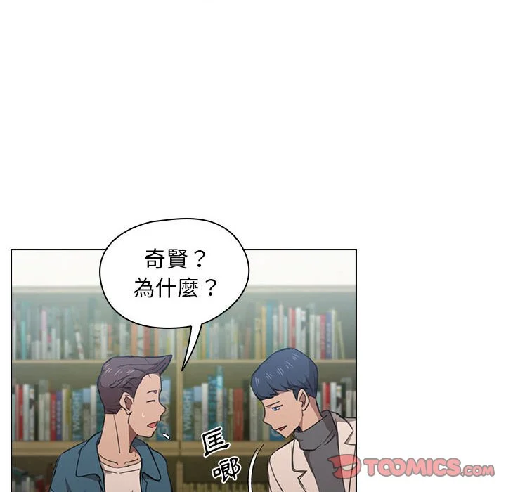 鲁蛇出头天 - 第11章 - page 45