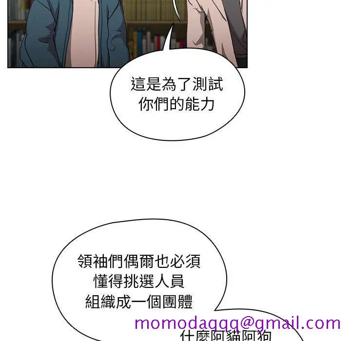 鲁蛇出头天 - 第11章 - page 46