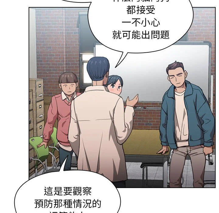 鲁蛇出头天 - 第11章 - page 47