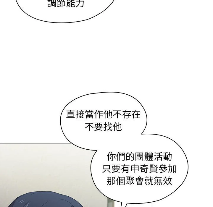 鲁蛇出头天 - 第11章 - page 48