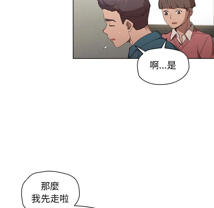 鲁蛇出头天 - 第11章 - page 50