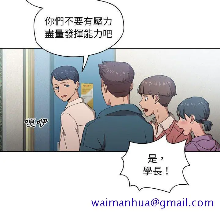 鲁蛇出头天 - 第11章 - page 51