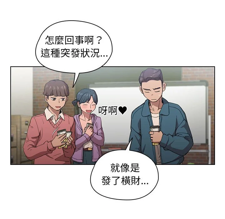 鲁蛇出头天 - 第11章 - page 53