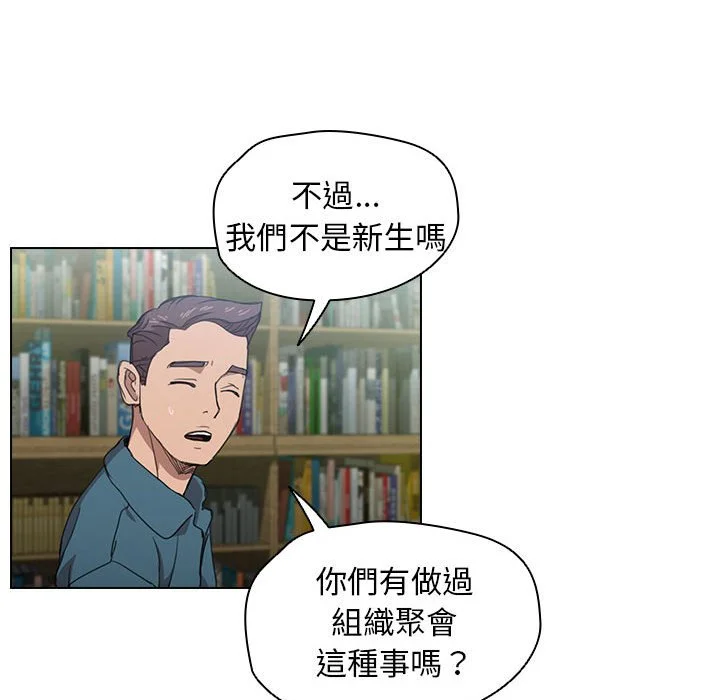鲁蛇出头天 - 第11章 - page 54