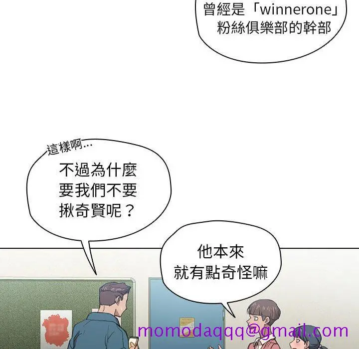 鲁蛇出头天 - 第11章 - page 56