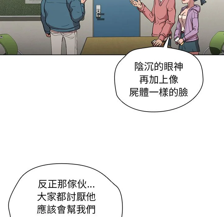 鲁蛇出头天 - 第11章 - page 57