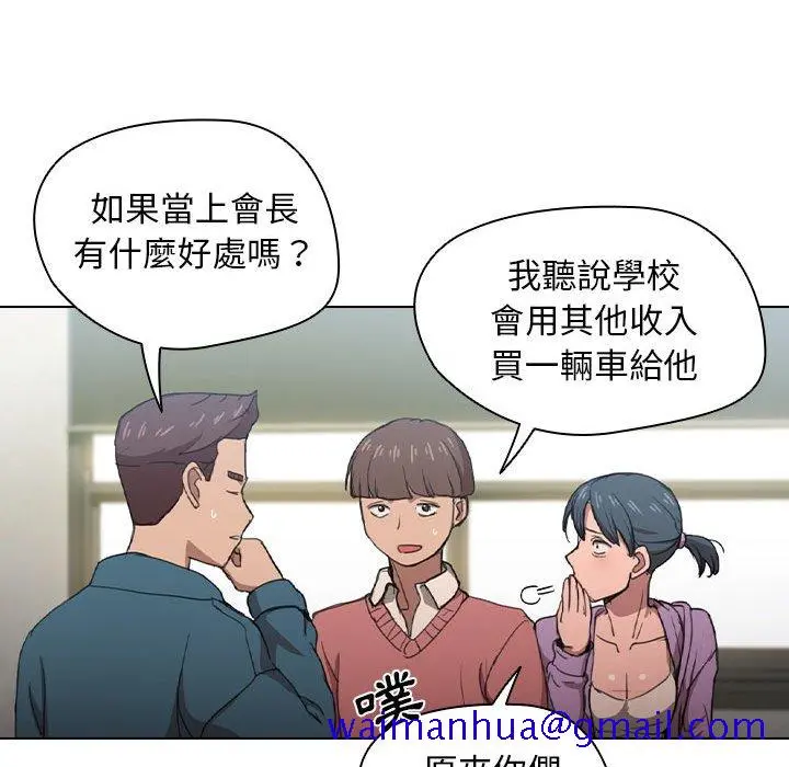 鲁蛇出头天 - 第11章 - page 61