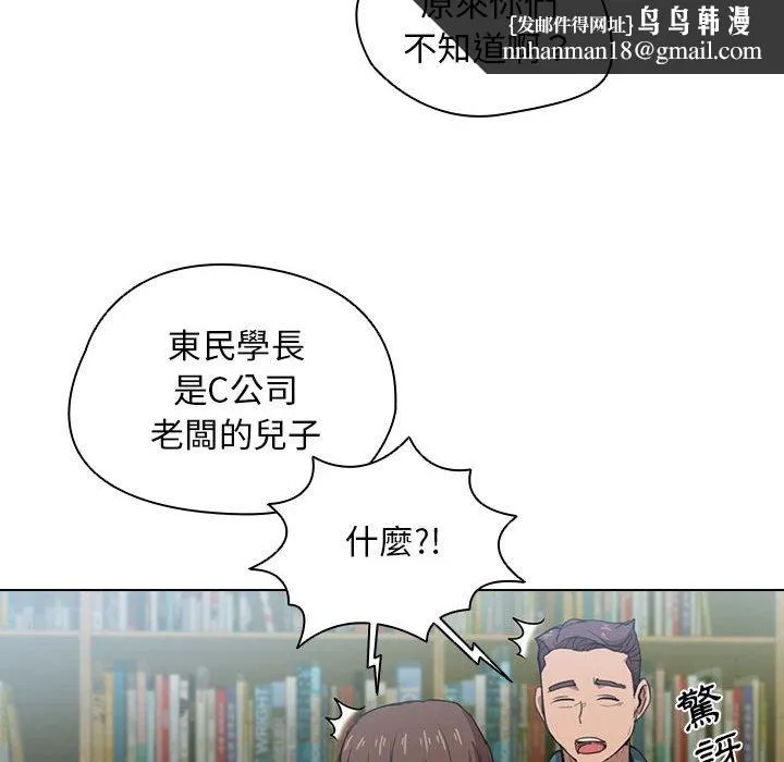 鲁蛇出头天 - 第11章 - page 62