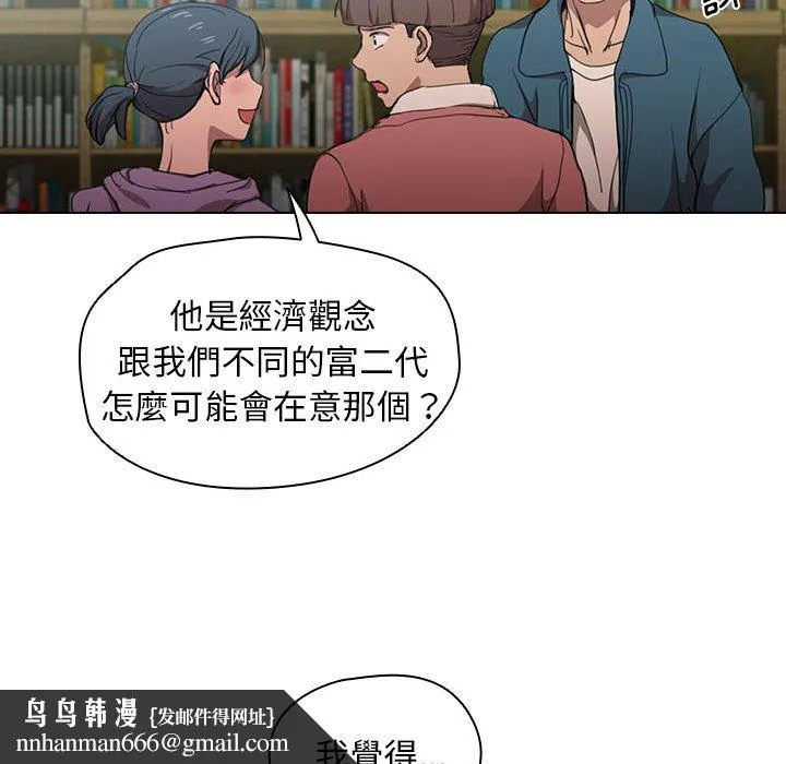 鲁蛇出头天 - 第11章 - page 63