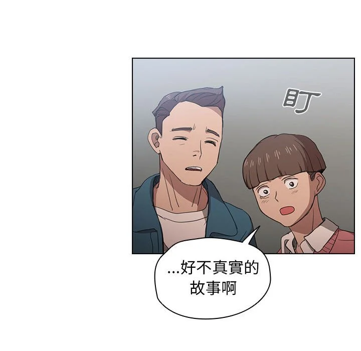 鲁蛇出头天 - 第11章 - page 65
