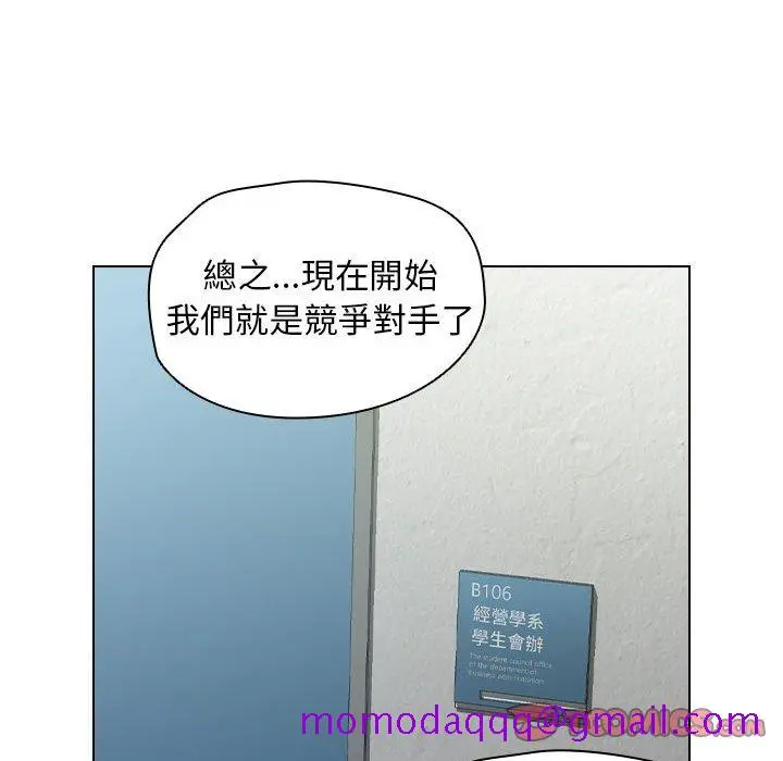 鲁蛇出头天 - 第11章 - page 66