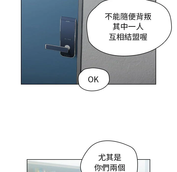 鲁蛇出头天 - 第11章 - page 67