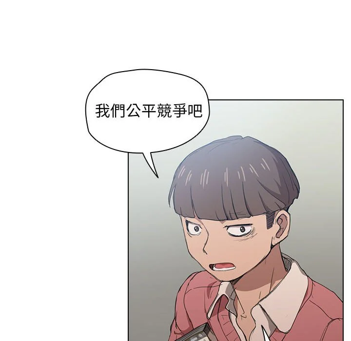鲁蛇出头天 - 第11章 - page 69