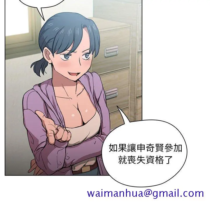鲁蛇出头天 - 第11章 - page 71