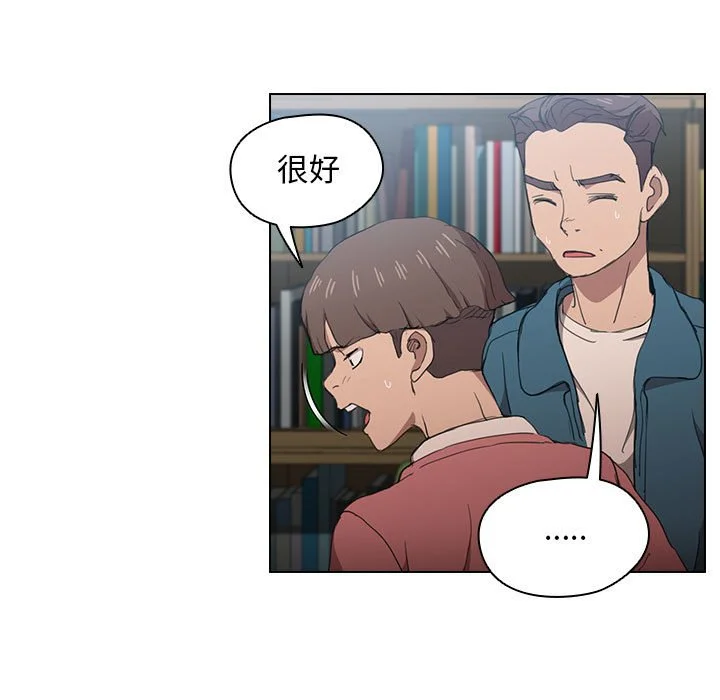 鲁蛇出头天 - 第11章 - page 72