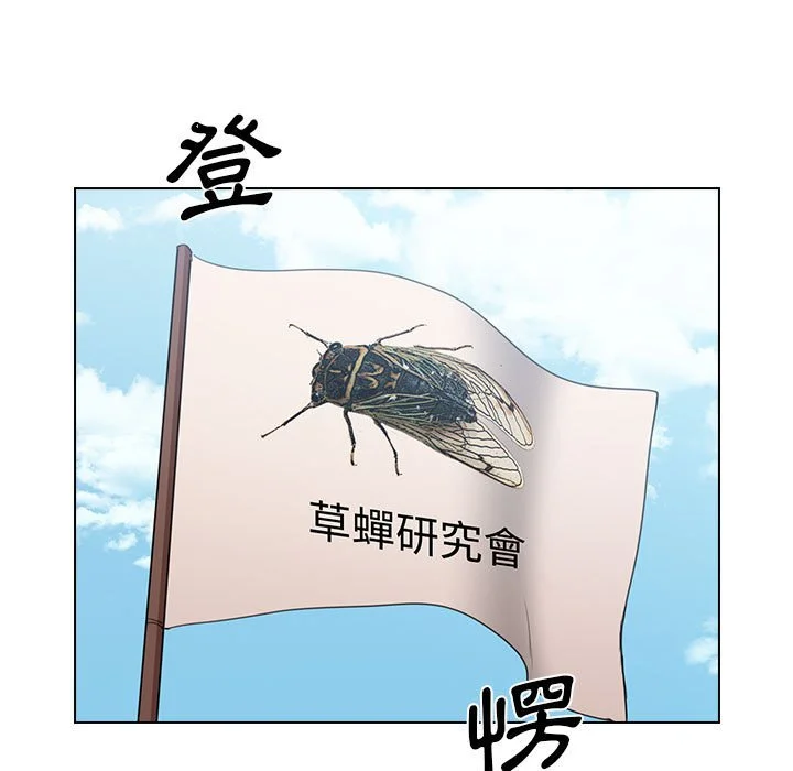鲁蛇出头天 - 第11章 - page 75