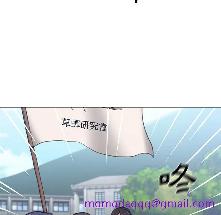 鲁蛇出头天 - 第11章 - page 76