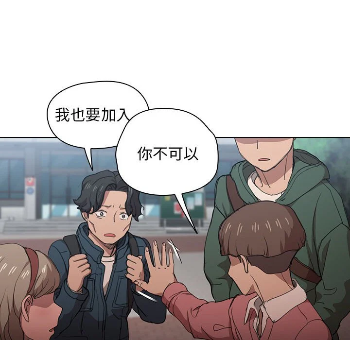 鲁蛇出头天 - 第11章 - page 85