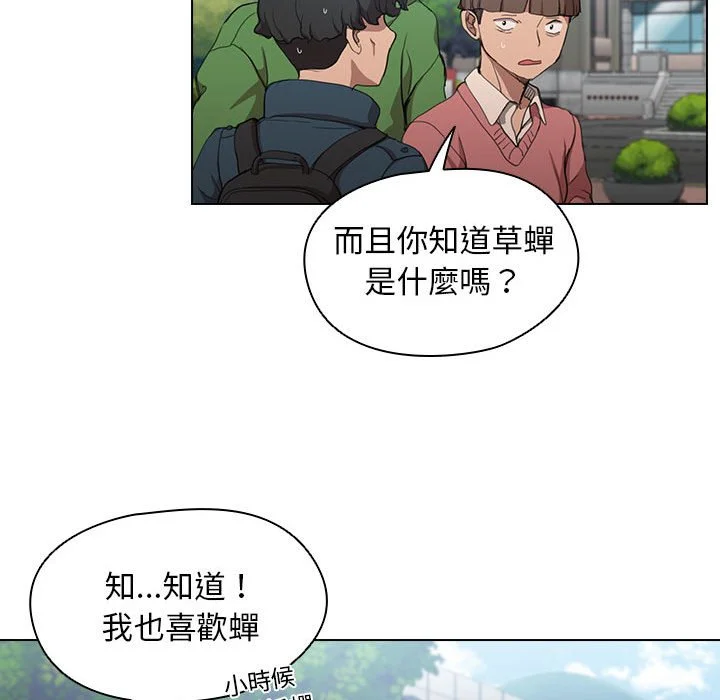 鲁蛇出头天 - 第11章 - page 88
