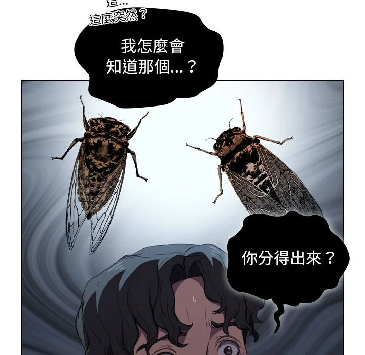 鲁蛇出头天 - 第11章 - page 90